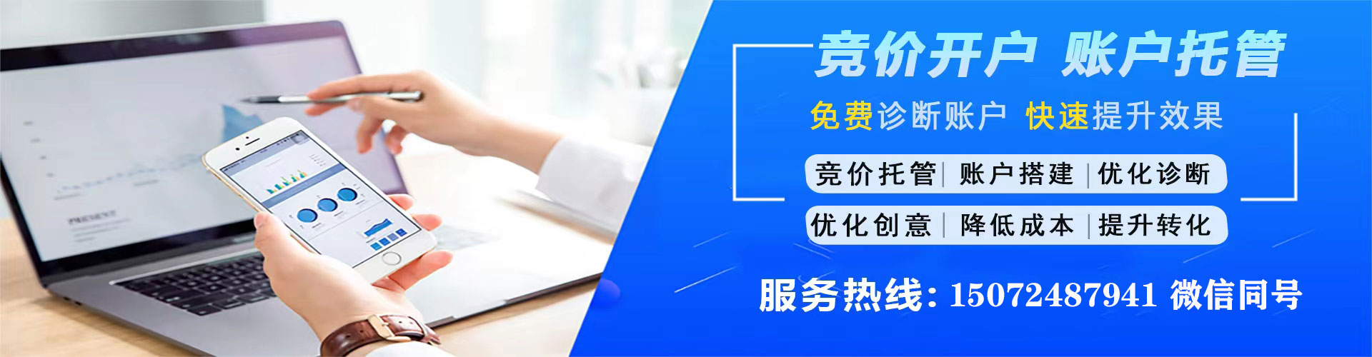 乳山sem竞价员